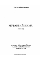 Murabbiy kim [@kitoblar1].pdf
